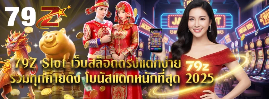 79Z Slot